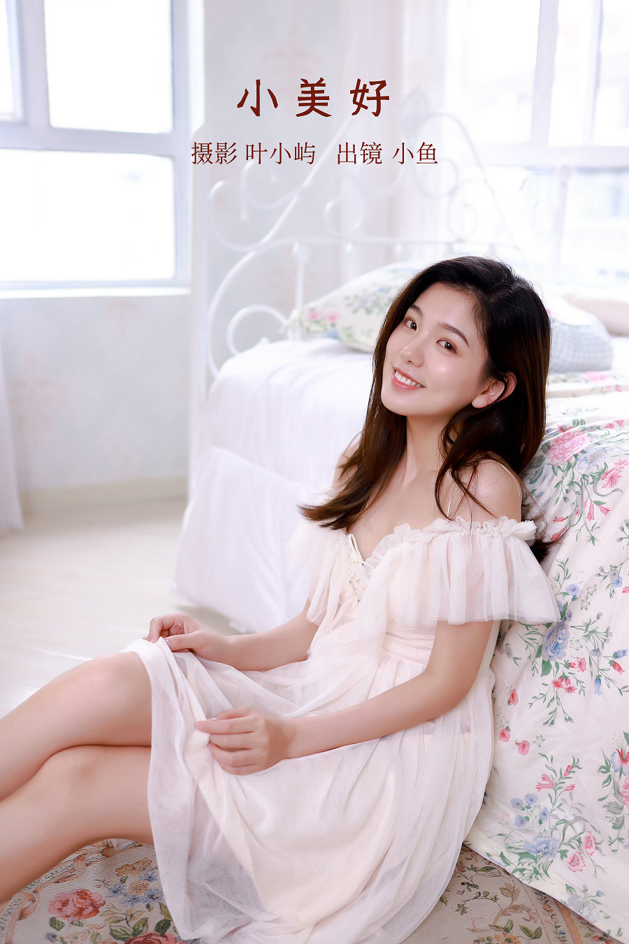 [YITUYU]艺图语 2022.08.29 小美好 炸面比目鱼 [23P-246MB]