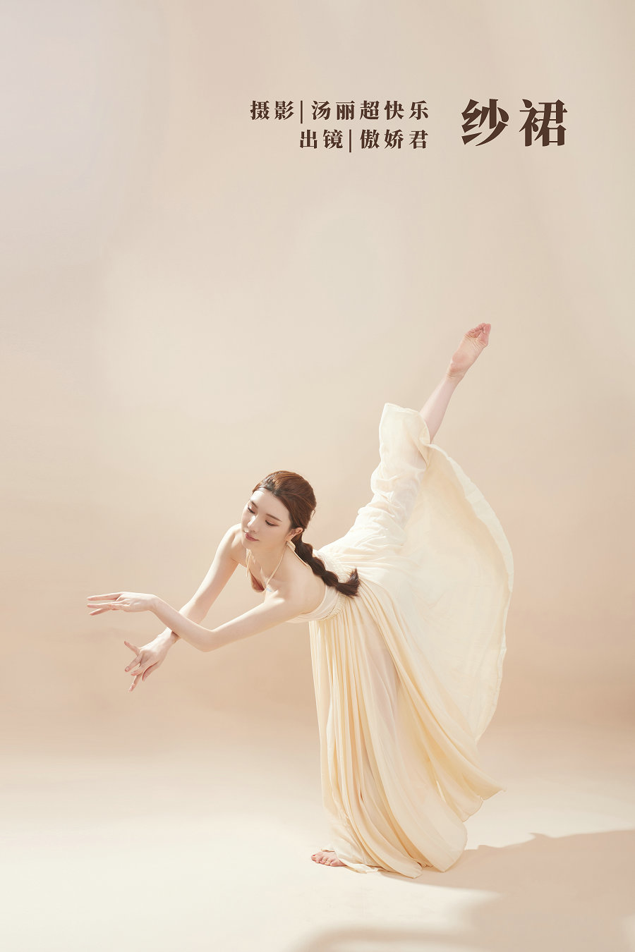 [YITUYU]艺图语 2022.09.19 纱裙 傲娇君 [21P-119MB]