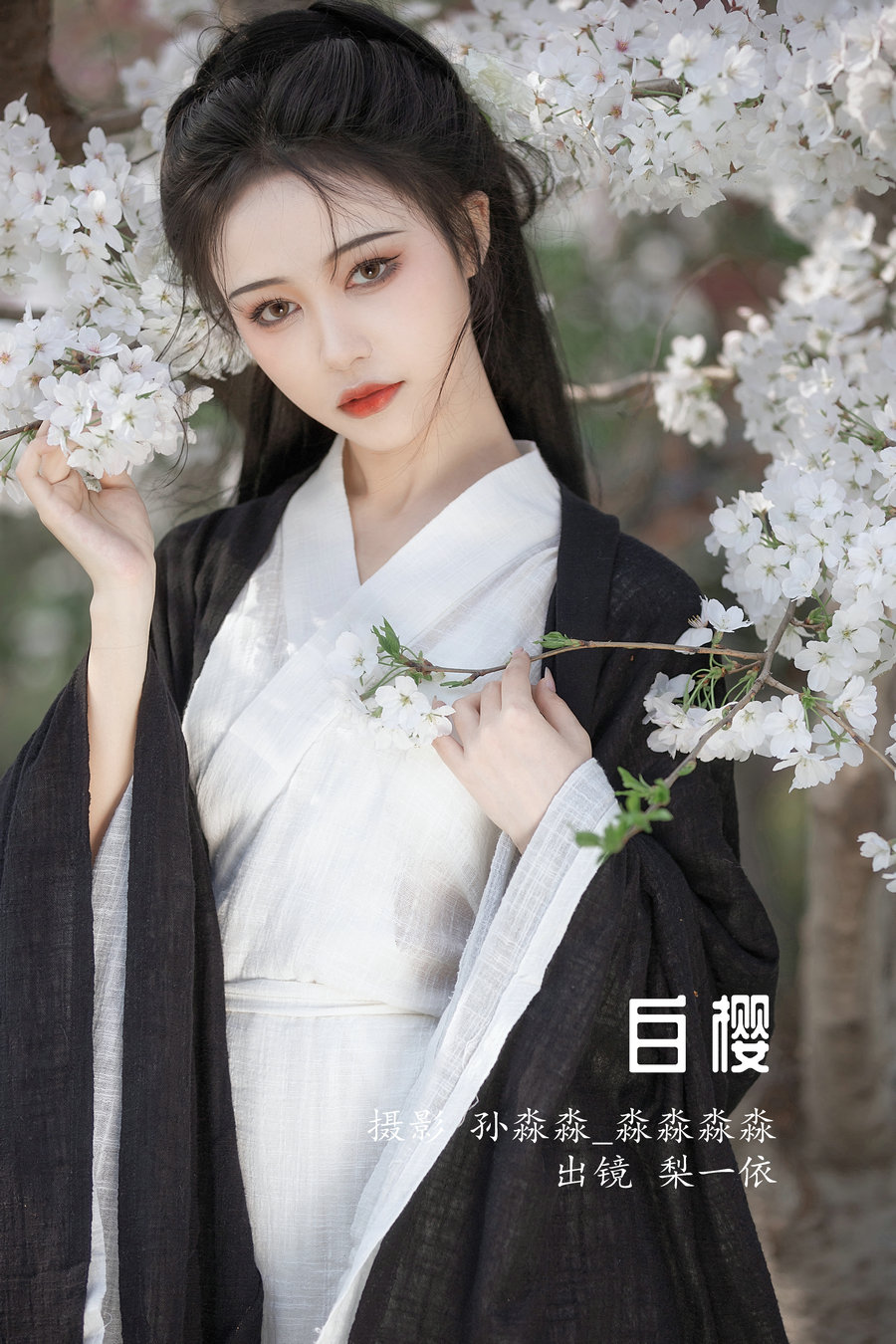 [YITUYU]艺图语 2022.08.17 白樱 梨一依 [24P-266MB]