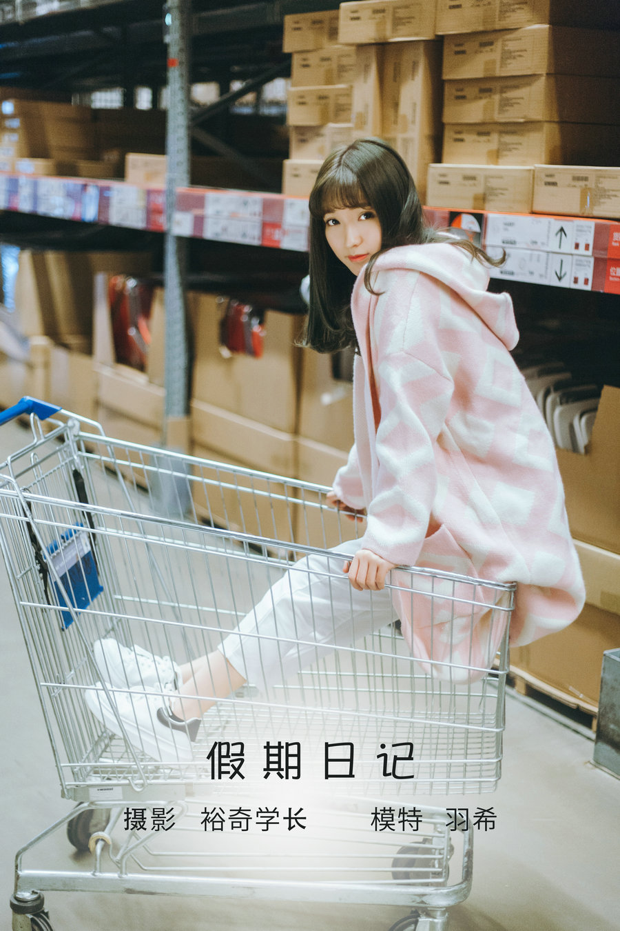 [YITUYU]艺图语 2022.05.11 假期日记 羽希 [19P-251MB]