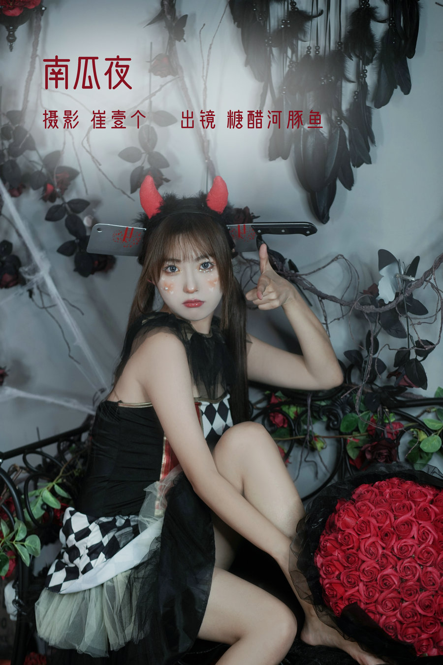 [YITUYU]艺图语 2022.11.13 南瓜夜 -炸鸡冰可乐- [21P-316MB]