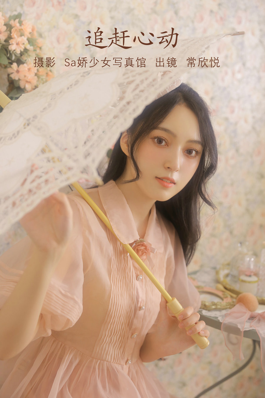 [YITUYU]艺图语 2022.07.14 hey June 常欣悦cxy [33P-142MB]