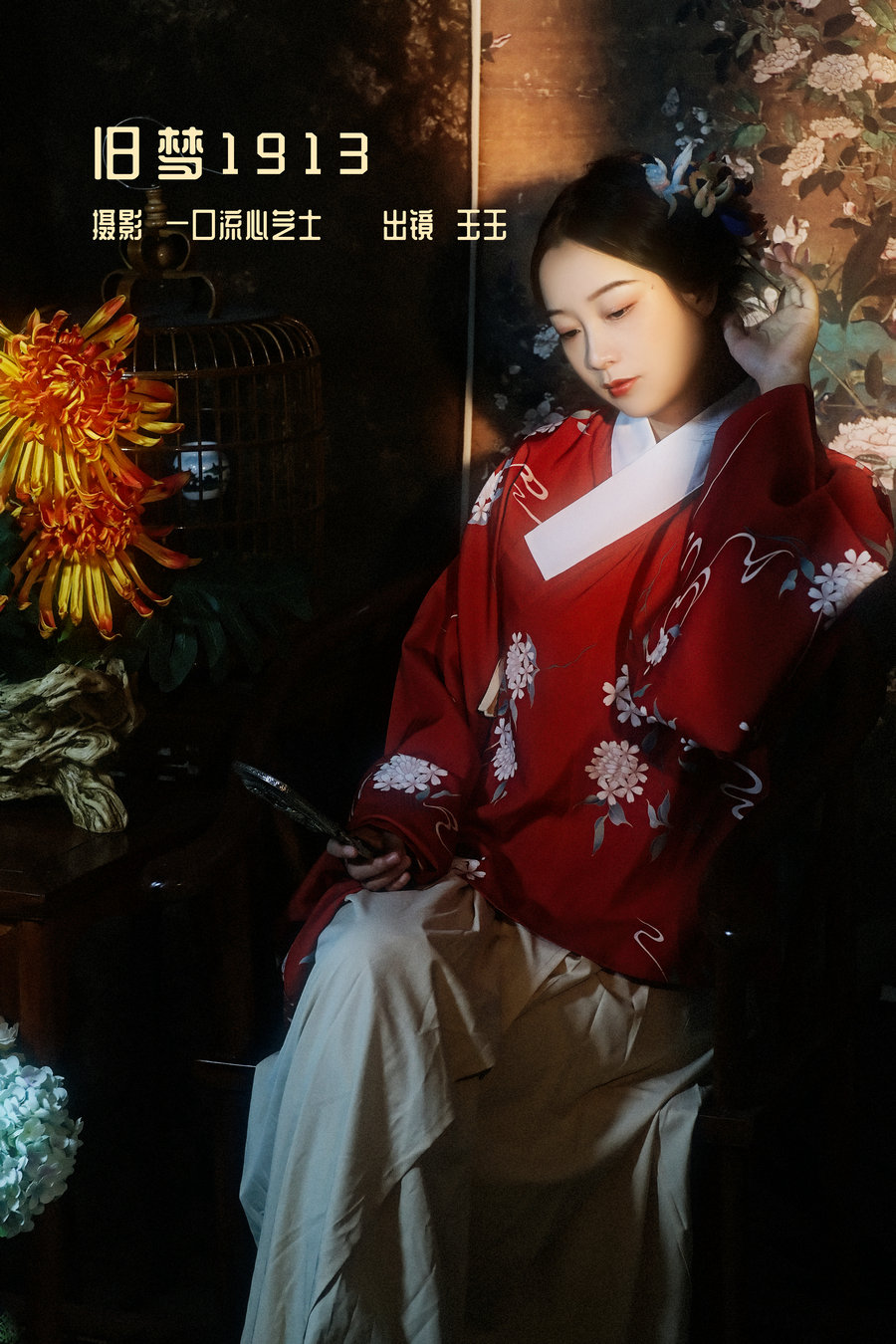 [YITUYU]艺图语 2022.12.28 旧梦1913 玉玉 [23P-506MB]