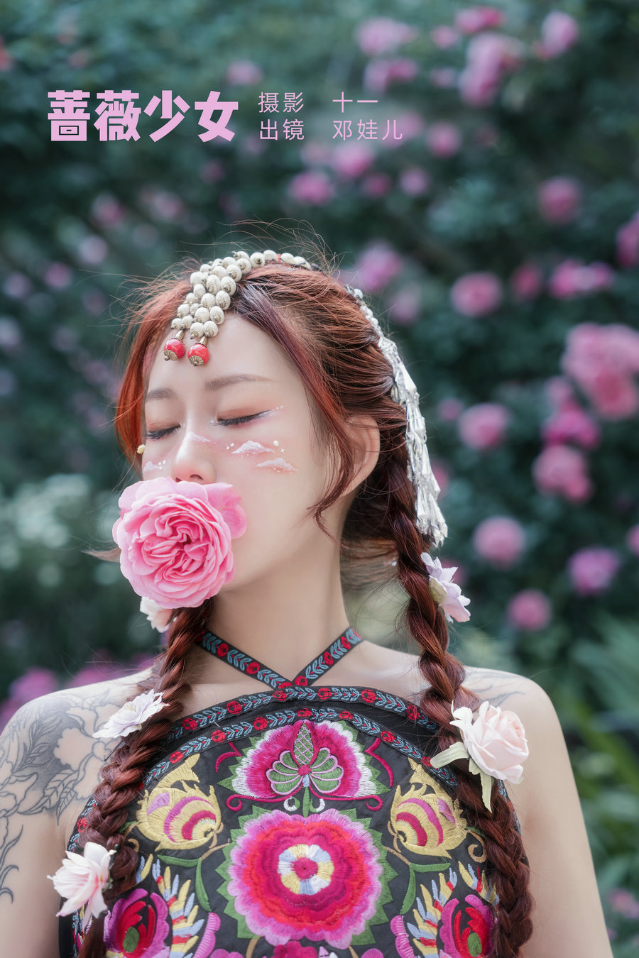 [YITUYU]艺图语 2022.07.02 蔷薇少女 邓娃儿 [27P-805MB]