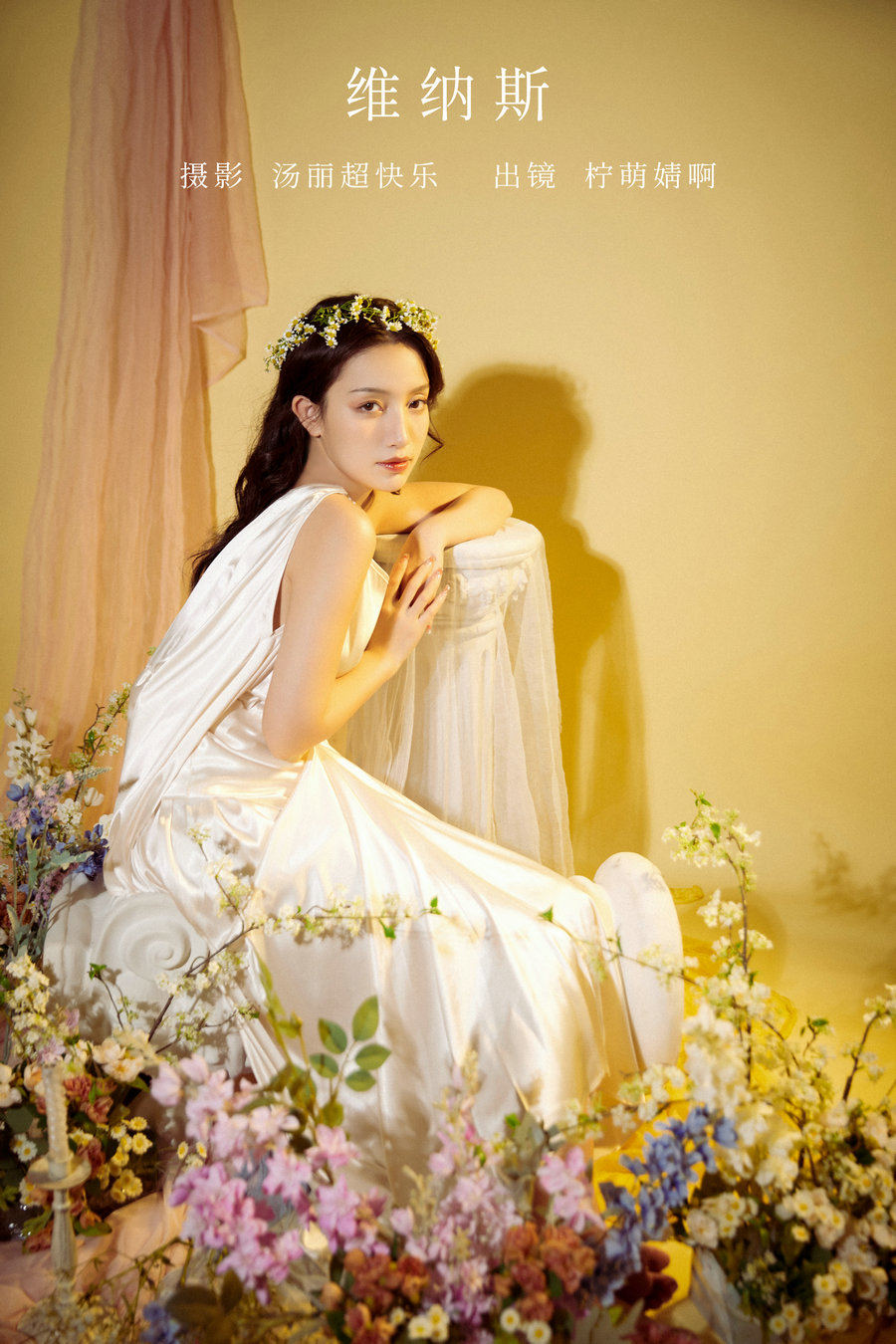 [YITUYU]艺图语 2022.11.05 维纳斯 柠萌婧啊 [35P-387MB]
