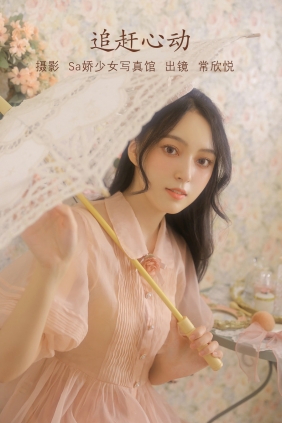 [YITUYU]艺图语 2022.07.14 hey June 常欣悦cxy [33P-142MB]