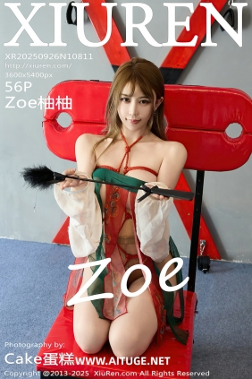 [秀人美媛馆] 2025.09.26 No.10811 Zoe柚柚 [56P644MB]