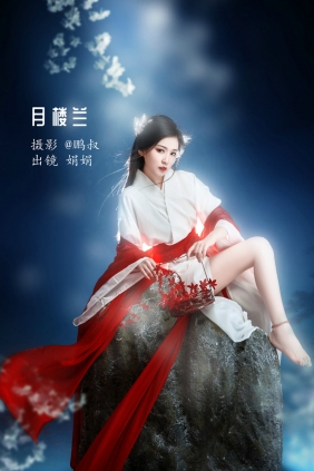 [YITUYU]艺图语 2022.07.23 月楼兰 娟娟 [21P-195MB]